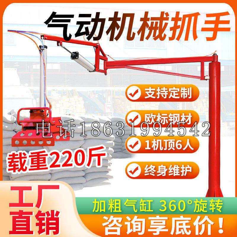 乐昌市凯富 Jupiter木星电动液压机械臂制作 主从机器人机械抓手