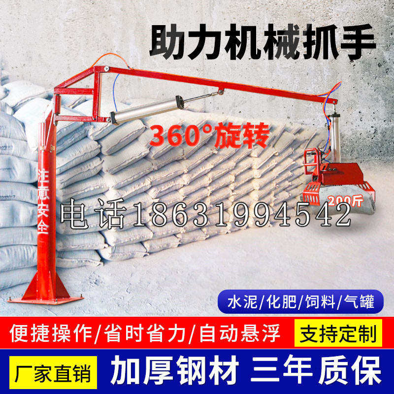 乐昌市助力机械抓手 平衡吊悬臂吊机车 360°旋转机械手臂 翰盾